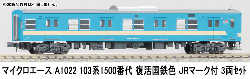 AmiAmi [Character & Hobby Shop] | A1022 103-1500 Series Revival