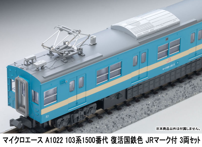 AmiAmi [Character & Hobby Shop] | A1022 103-1500 Series Revival  display picture 1