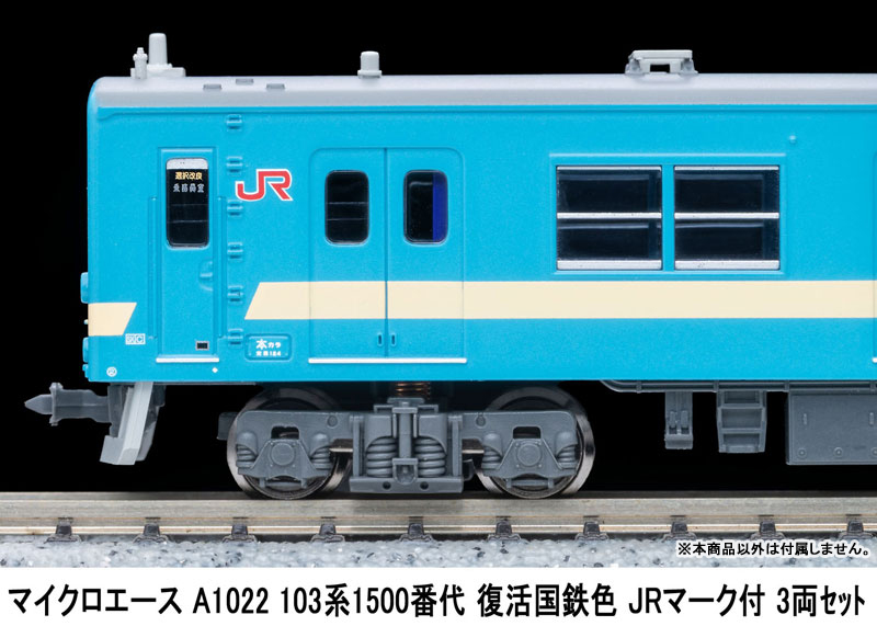 AmiAmi [Character & Hobby Shop] | A1022 103-1500 Series Revival