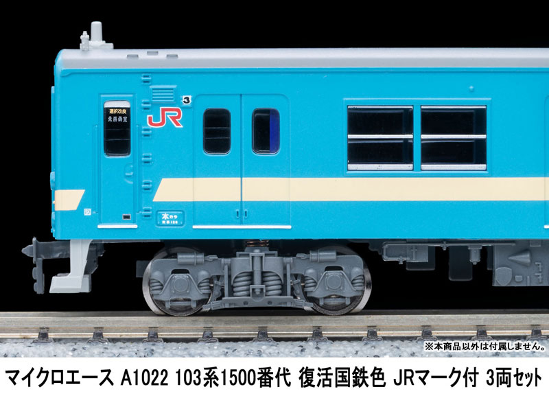AmiAmi [Character & Hobby Shop] | A1022 103-1500 Series Revival