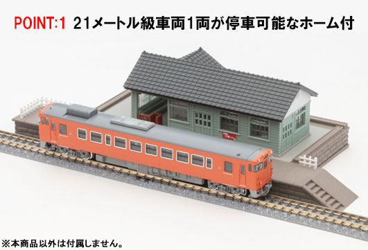 AmiAmi [Character & Hobby Shop] | 4260 Wooden Station Set (Light