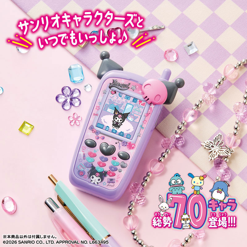 AmiAmi [Character & Hobby Shop] | Zutto x2 Nakayoshi Keetai Sanrio