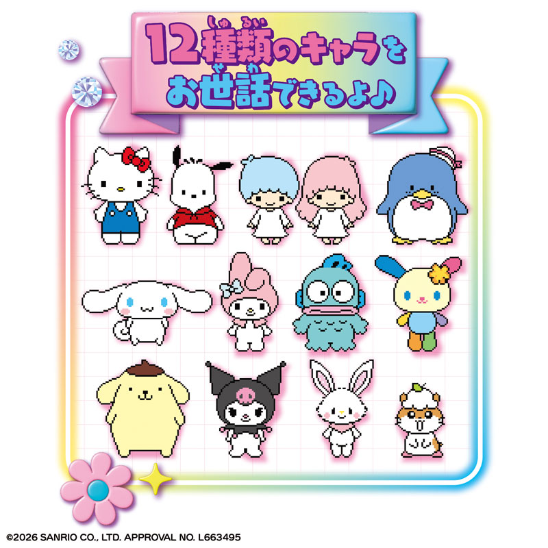 AmiAmi [Character & Hobby Shop] | Zutto x2 Nakayoshi Keetai Sanrio