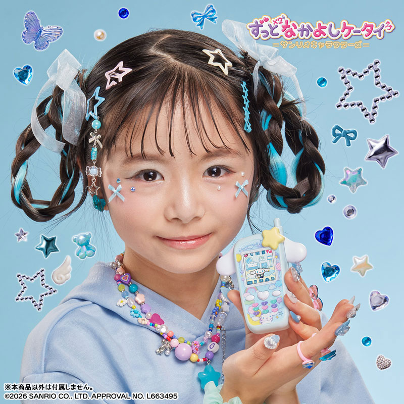 シナモロール　じゃんぼ AmiAmi [Character & Hobby Shop] | Zutto x2 Nakayoshi Keetai Sanrio