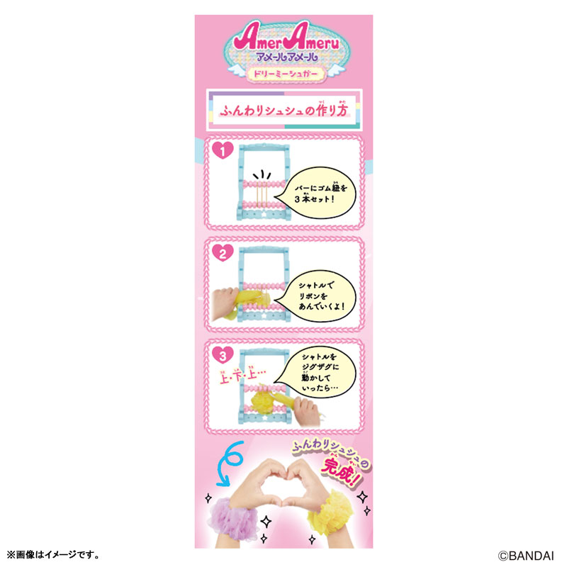 AmiAmi [Character & Hobby Shop] | AmerAmeru Dreamy Sugar(Pre-order)