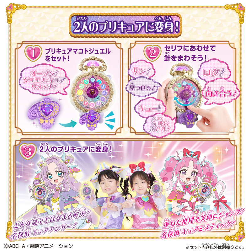 AmiAmi [Character & Hobby Shop] | Star Detective Precure! Kurutto