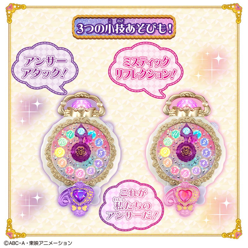 AmiAmi [Character & Hobby Shop] | Star Detective Precure! Kurutto