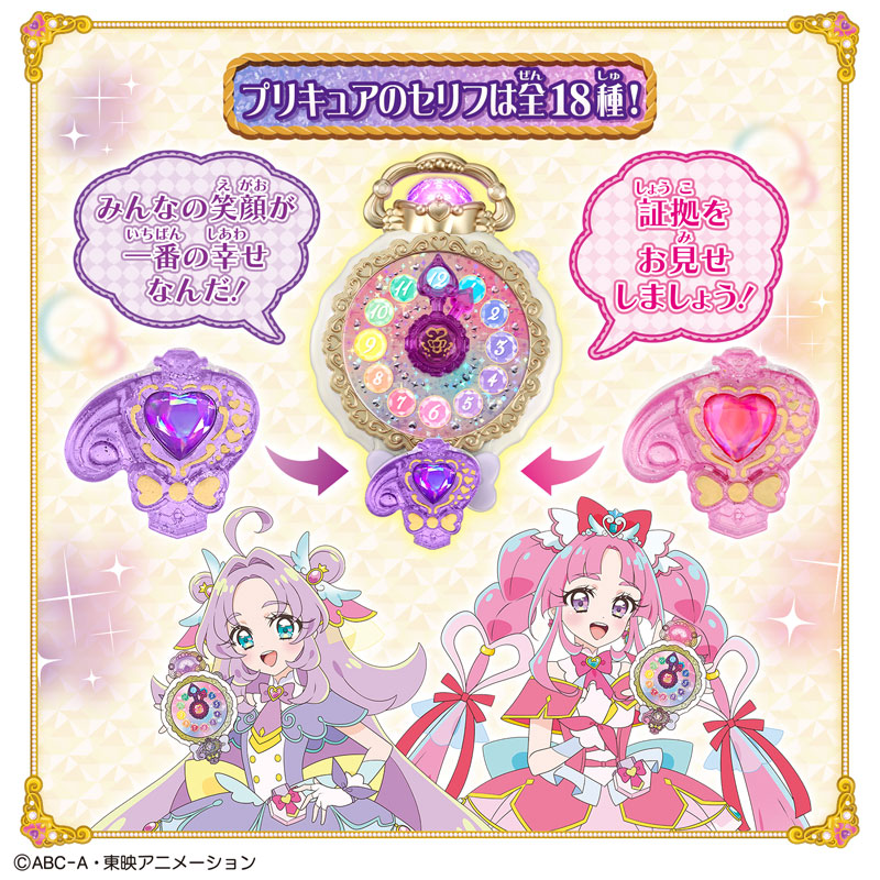 AmiAmi [Character & Hobby Shop] | Star Detective Precure! Kurutto