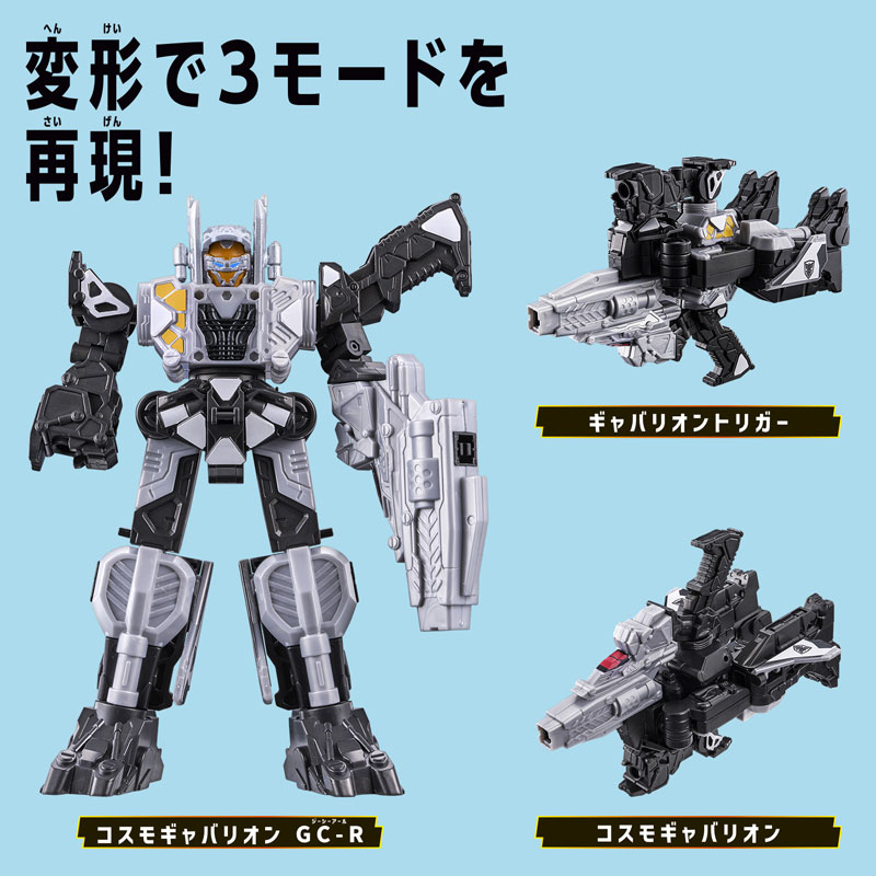 AmiAmi [Character & Hobby Shop] | Super Space Sheriff Gavan