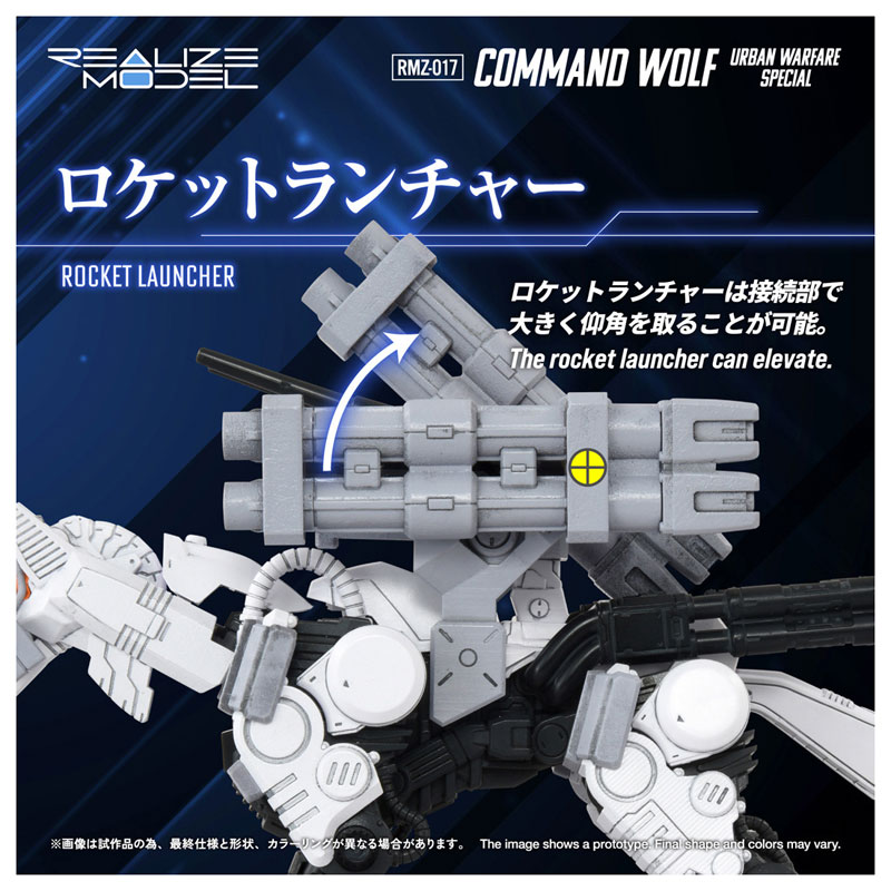 AmiAmi [Character & Hobby Shop] | Realize RMZ-017 Command Wolf