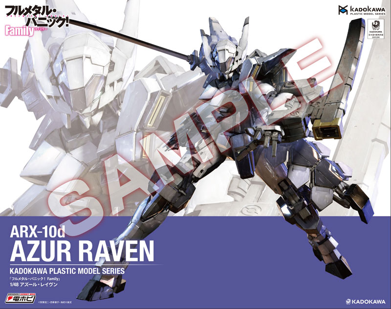 はなまる AmiAmi [Character & Hobby Shop] | [Bonus] KADOKAWA PLASTIC MODEL