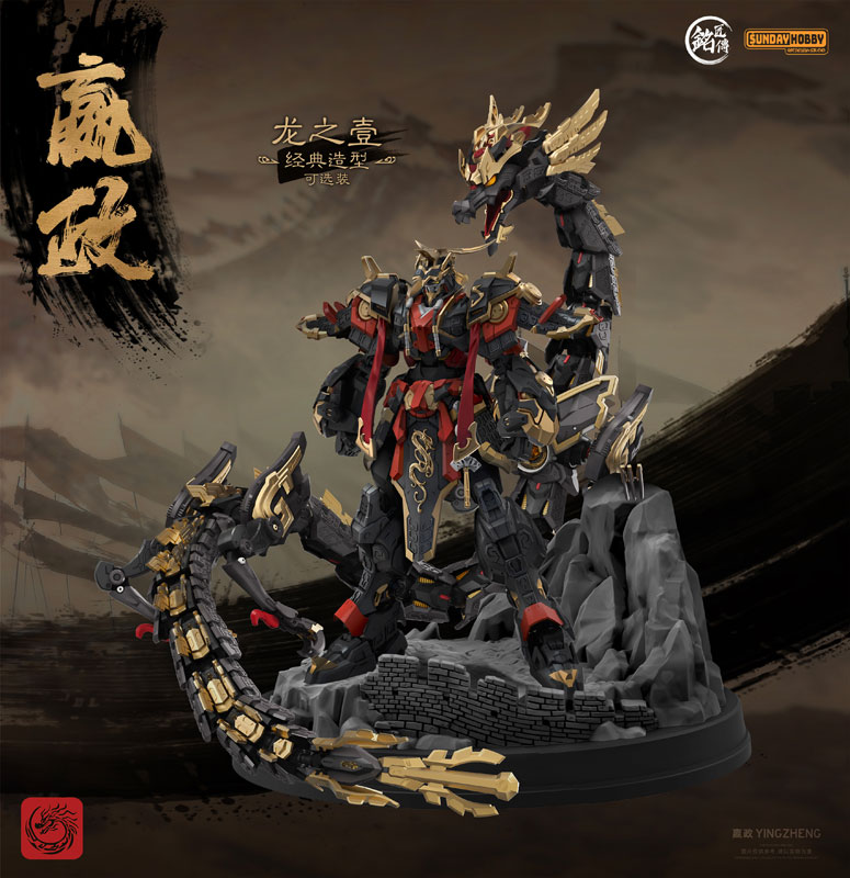AmiAmi [Character & Hobby Shop] | Qin Shi Huang Ying Zheng Plastic