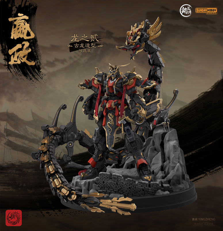 AmiAmi [Character & Hobby Shop] | Qin Shi Huang Ying Zheng Plastic