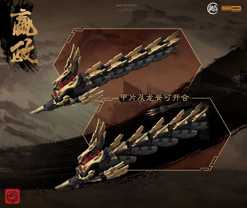 AmiAmi [Character & Hobby Shop] | Qin Shi Huang Ying Zheng Plastic