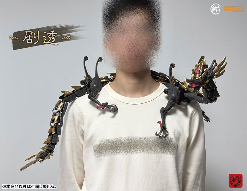 信　嬴政　MASTERLISE AmiAmi [Character & Hobby Shop] | Qin Shi Huang Ying Zheng Plastic