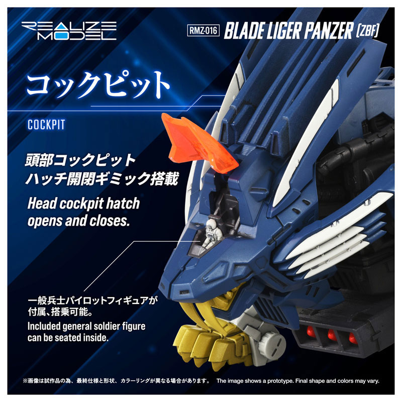 AmiAmi [Character & Hobby Shop] | Realize RMZ-016 Blade Liger