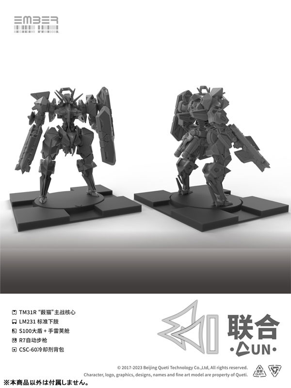 AmiAmi [Character & Hobby Shop] | Ember: Obsidian Protocol UN Core