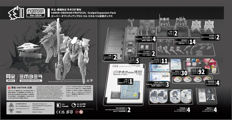 AmiAmi [Character & Hobby Shop] | Ember: Obsidian Protocol UN