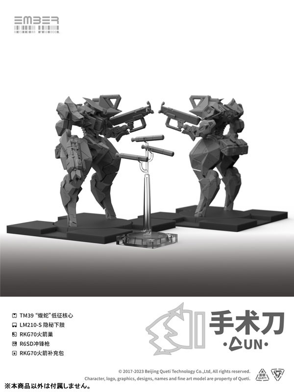 AmiAmi [Character & Hobby Shop] | Ember: Obsidian Protocol UN