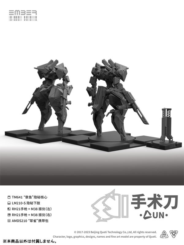 AmiAmi [Character & Hobby Shop] | Ember: Obsidian Protocol UN