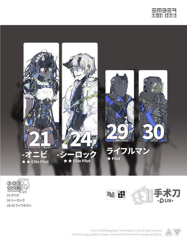 AmiAmi [Character & Hobby Shop] | Ember: Obsidian Protocol UN