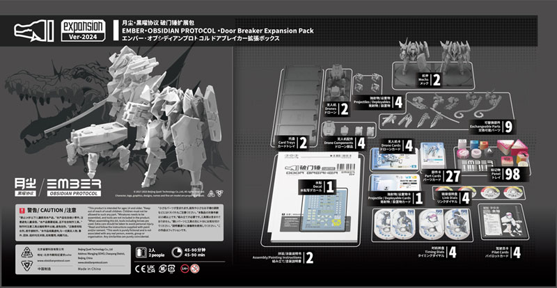 AmiAmi [Character & Hobby Shop] | Ember: Obsidian Protocol UN Door