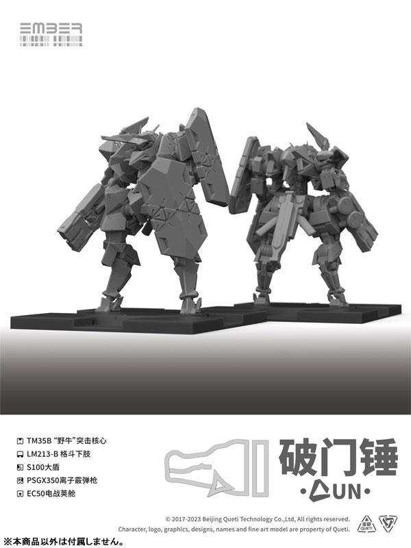 AmiAmi [Character & Hobby Shop] | Ember: Obsidian Protocol UN Door