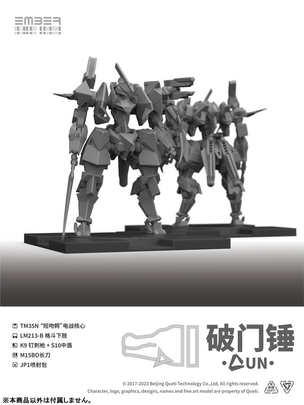 エンバー オブシディアンプロトコル UNコアボックス AmiAmi [Character & Hobby Shop] | Ember: Obsidian Protocol UN Core