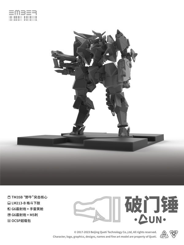 エンバー オブシディアンプロトコル UNコアボックス AmiAmi [Character & Hobby Shop] | Ember: Obsidian Protocol UN Core