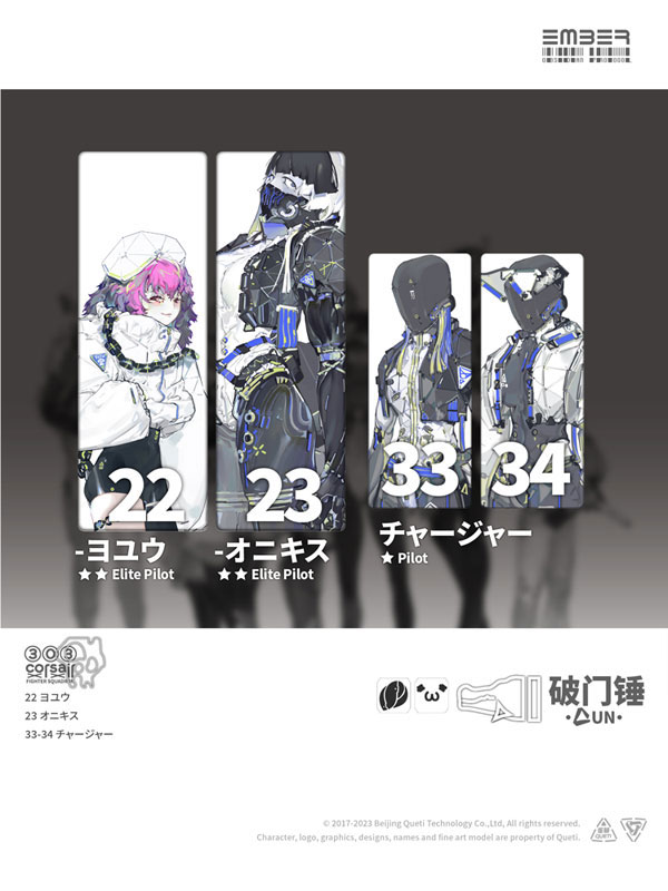 AmiAmi [Character & Hobby Shop] | Ember: Obsidian Protocol UN Door