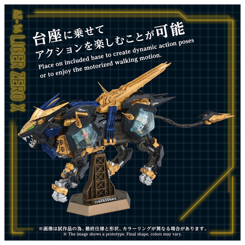 AmiAmi [Character & Hobby Shop] | ZOIDS AZ-14 Liger Zero X Plastic