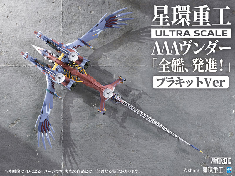 Evangelion: 3.0+1.0 Thrice Upon a Time Ultra Scale AAA Wunder (Standard Plastic Model Kit Ver.) (Planet Ring Industry) Evangelion: 3.0+1.0 Thrice Upon a Time Ultra Scale AAA Wunder (Standard Plastic Model Kit Ver.) (Planet Ring Industry)
