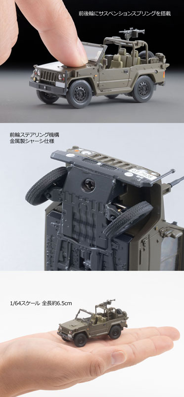 AmiAmi [Character & Hobby Shop] | ARSENIA64 [AS003] New Type 73