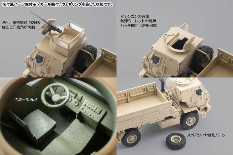 AmiAmi [Character & Hobby Shop] | ARSENIA64 [AS004]M1078 Gun Truck