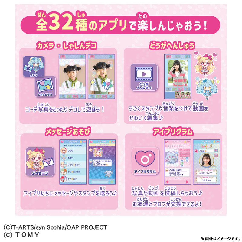 AmiAmi [Character & Hobby Shop] | Onegai Aipri Smartphone Prism
