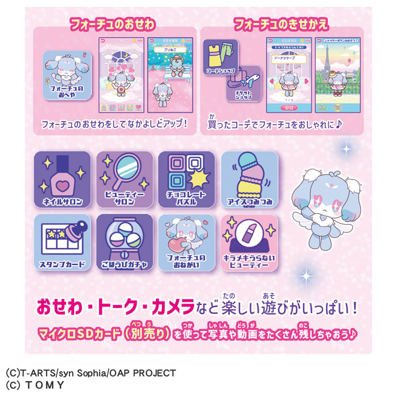 AmiAmi [Character & Hobby Shop] | Onegai Aipri Smartphone Prism