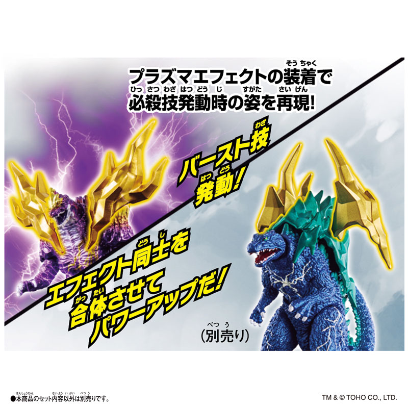 AmiAmi [Character & Hobby Shop] | Godzilla GodziBurst Plasma Space