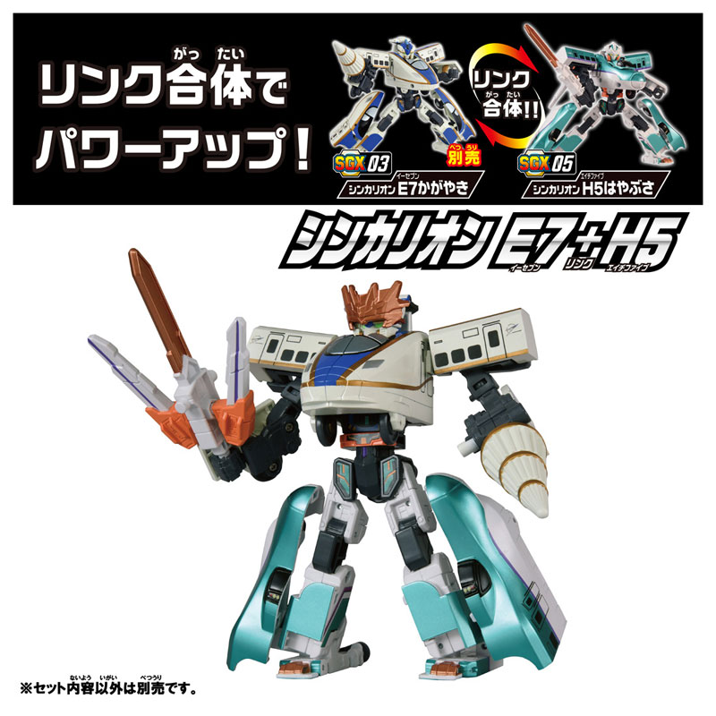 shin-shinさん専用 AmiAmi [Character & Hobby Shop] | Shinkansen Henkei Robo