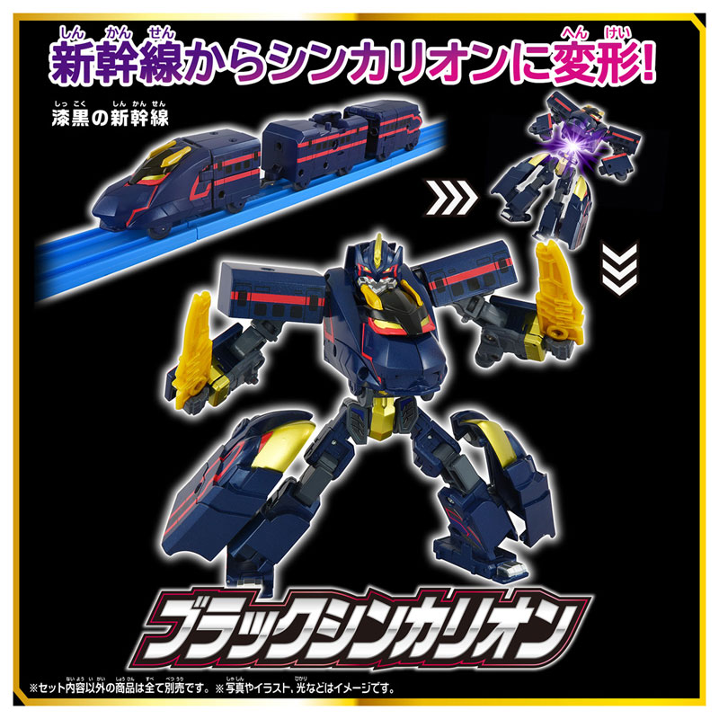 AmiAmi [Character & Hobby Shop] | Shinkansen Henkei Robo