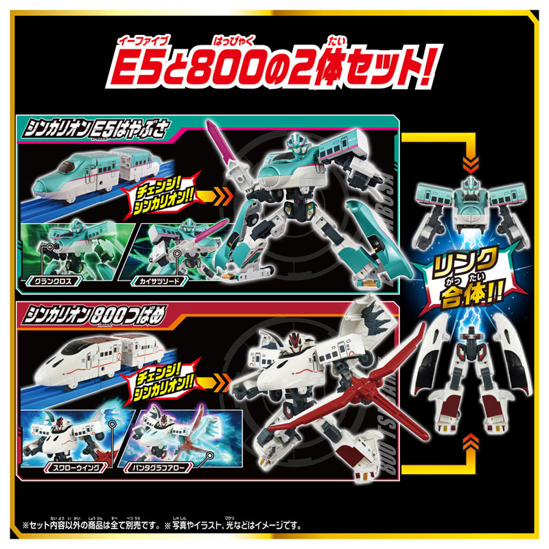 AmiAmi [Character & Hobby Shop] | Shinkansen Henkei Robo