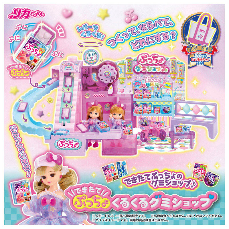 AmiAmi [Character & Hobby Shop] | Licca-chan Dekitate Puccho