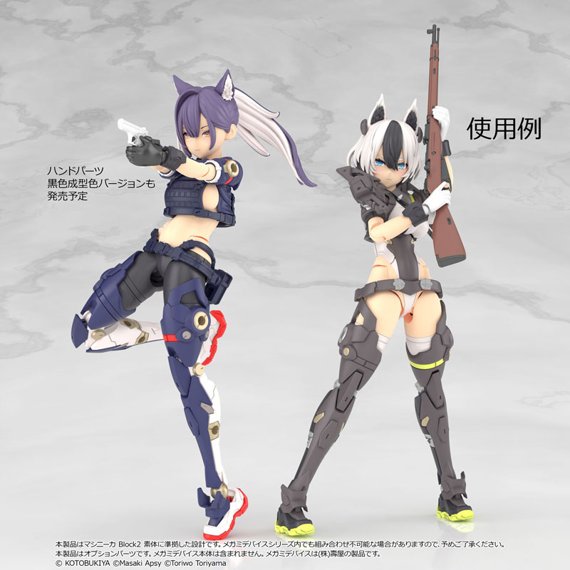 ショウリノメガミの商品］ Lサイズ 1/12 Little Armory [LA-MD01