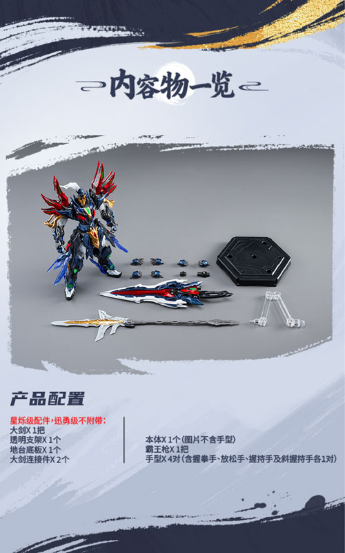 AmiAmi [Character & Hobby Shop] | SP-XH01A Xing Lian Ji Yu Heng
