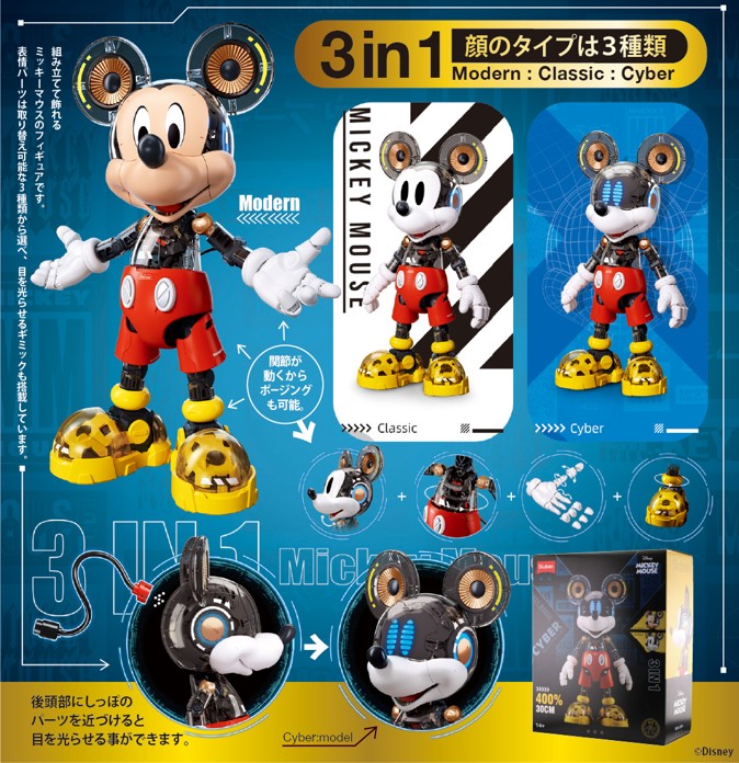 オーダー♡☆Mickey☆様 AmiAmi [Character & Hobby Shop] | Mickey Mouse 3in1 Model 30cm