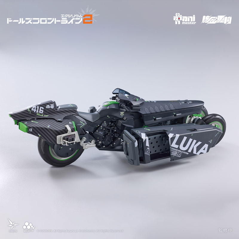 CS引退セット　AnimaSummer AmiAmi [Character & Hobby Shop] | Girls' Frontline 2: Exilium