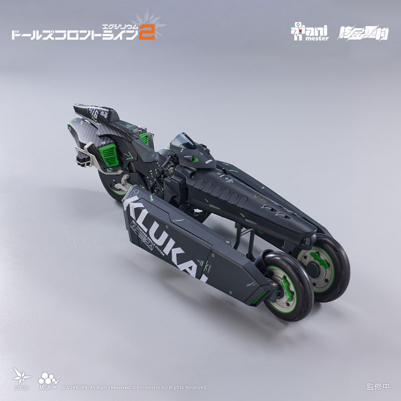 CS引退セット　AnimaSummer AmiAmi [Character & Hobby Shop] | Girls' Frontline 2: Exilium