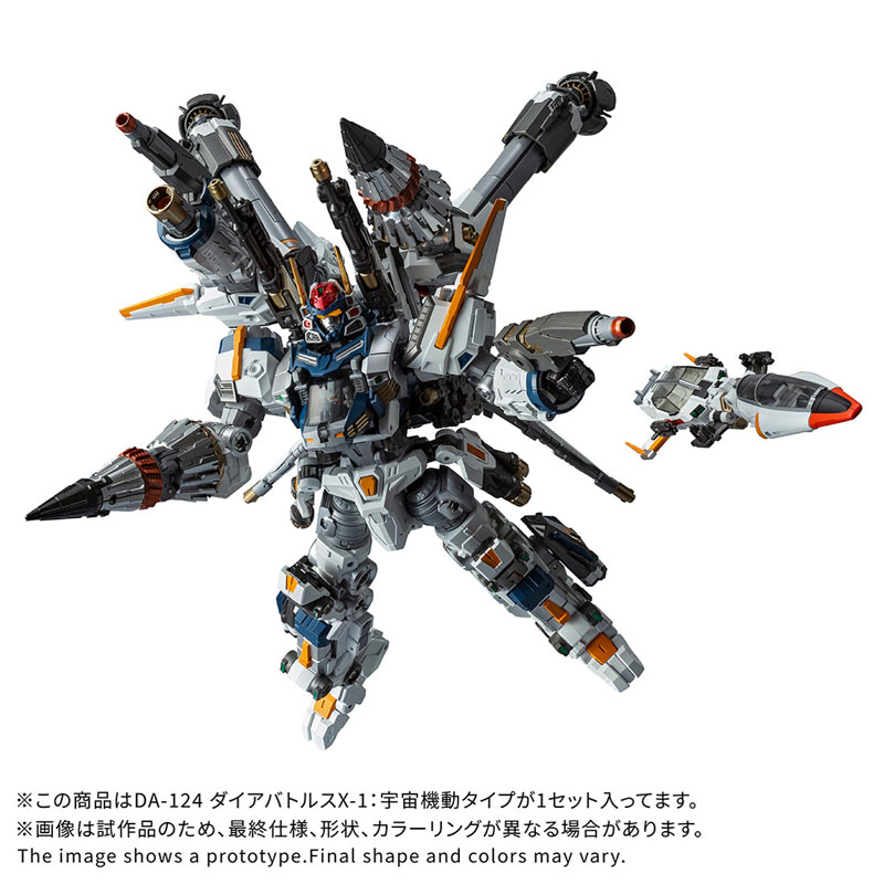 AmiAmi [Character & Hobby Shop] | Diaclone DA-124 Dia Battles X-1
