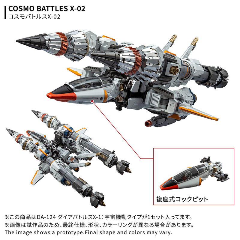 AmiAmi [Character & Hobby Shop] | Diaclone DA-124 Dia Battles X-1