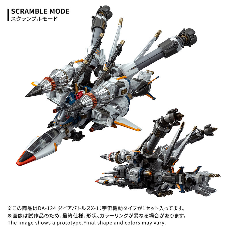 AmiAmi [Character & Hobby Shop] | Diaclone DA-124 Dia Battles X-1