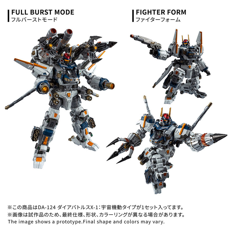 AmiAmi [Character & Hobby Shop] | Diaclone DA-124 Dia Battles X-1